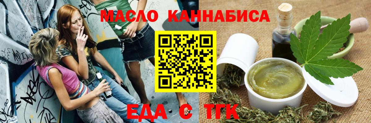 Тверь  Еда ТГК марихуана  Вход с VPN 