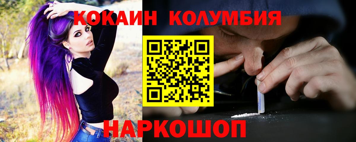 COCAIN Перу  Вход с VPN  COCAIN FishScale  Тверь 