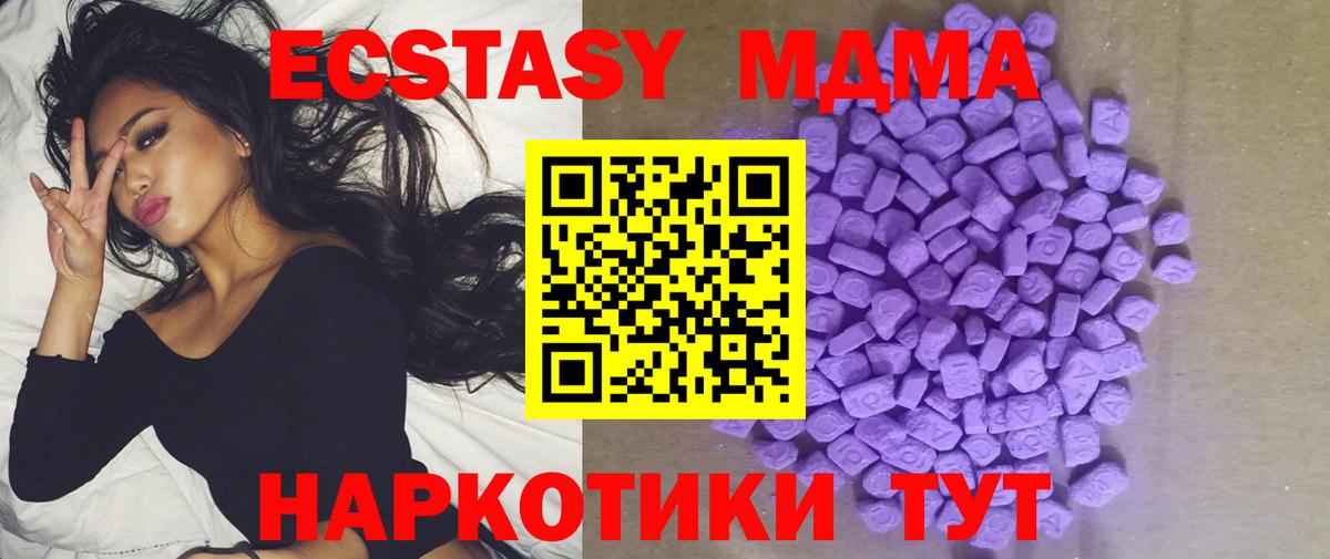 Тверь  Ecstasy 300 mg  Ecstasy  Вход с VPN  ЭКСТАЗИ XTC 