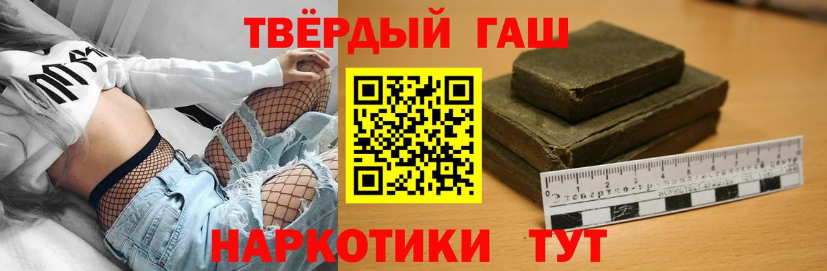 МАРИХУАНА  Cocaine  ГАШ  Тверь  ГАШИШ  Вход с VPN  Меф МЯУ МЯУ   Метамфетамин 