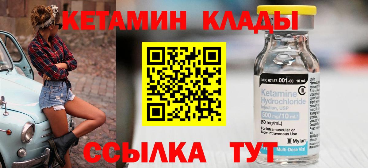 КЕТАМИН ketamine  Вход с VPN  Кетамин VHQ  Тверь 