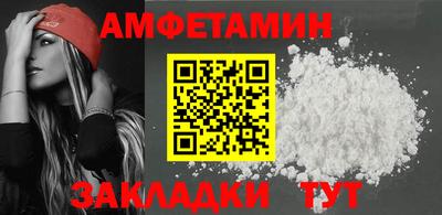 амфетамин Нальчик