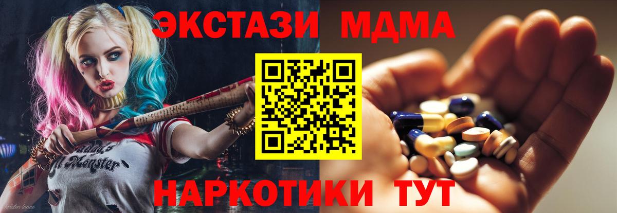 Тверь  MDMA  Вход с VPN  МДМА crystal  МДМА кристаллы 