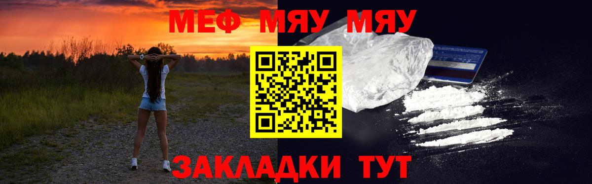 МЕФ мука  Мефедрон мука  Вход с VPN  Тверь 