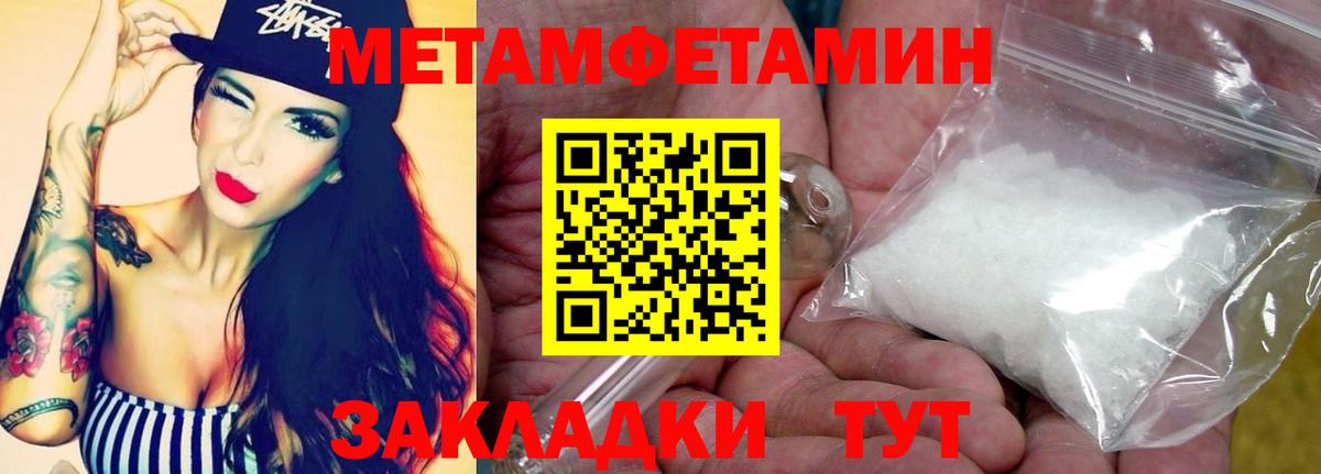 Тверь  Первитин кристалл  Вход с VPN 