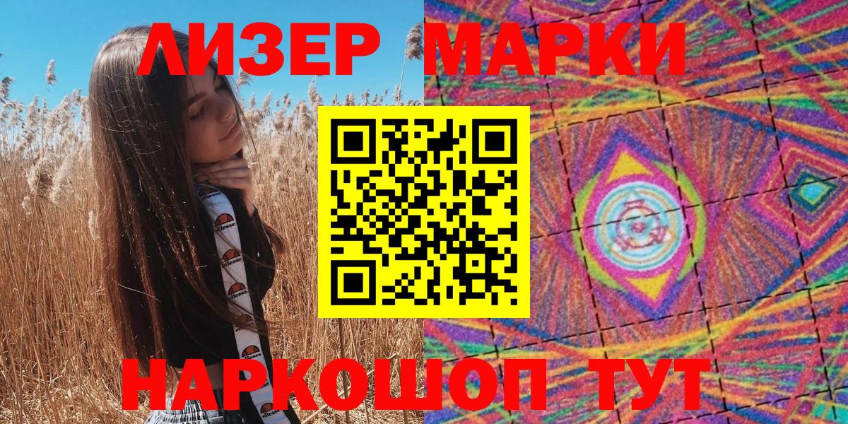 Марки 25I-NBOMe 1,8мг  Вход с VPN  Марки NBOMe  Марки 25I-NBOMe 1,8мг  Тверь 