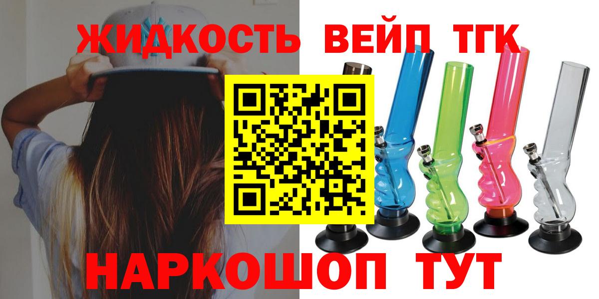 Тверь  Дистиллят ТГК жижа  Вход с VPN 