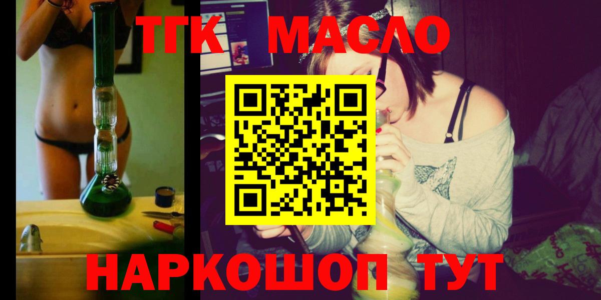 Дистиллят ТГК Wax Тверь