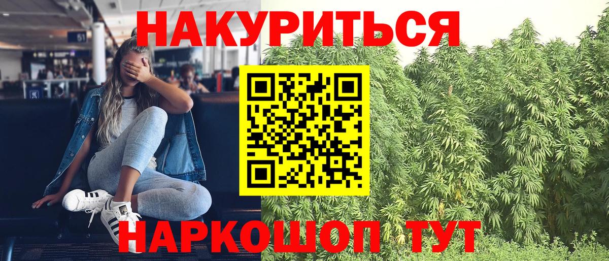 Марихуана AK-47 Тверь